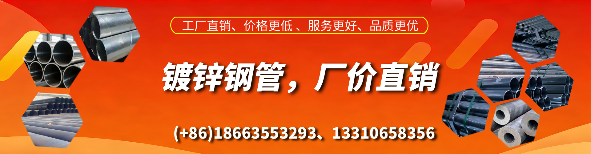 磐石精密镀锌钢管厂家